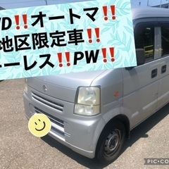 エブリィバン‼️4WD‼️AT‼️地区限定特別仕様‼️キーレス‼...