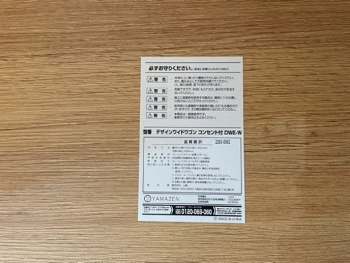 【デザインワイドワゴン】クリーニング済み【管理番号13207】