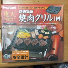 焼肉グリル