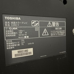 東芝REGZA 32型　USBハードディスク付きの画像