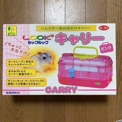 SANKO ルックルック キャリー