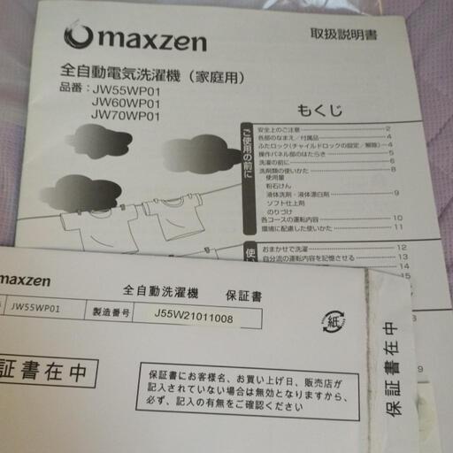 maxzen洗濯機 JW55WP01 2021年購入