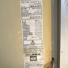 窓掛けタイプのエアコンの画像