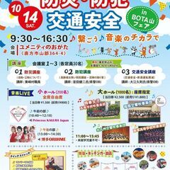 イベントスタッフ募集