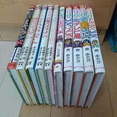 かいけつゾロリ等の本の画像