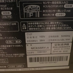 空気清浄機MCK55RY-Aの画像