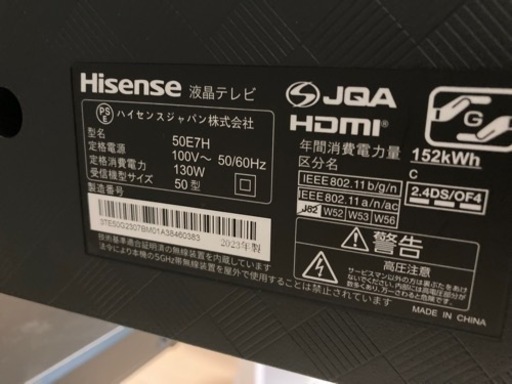 ハイセンス　テレビ　Hisense 50E7H