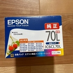 エプソン純正　インクカートリッジ6色パック