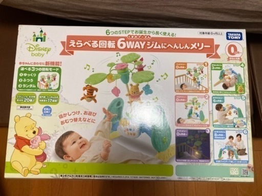タカラトミー ディズニー くまのプーさん えらべる回転6WAY ジムにへんしんメリー