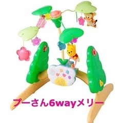 くまのプーさん6WAYジムにへんしんメリー