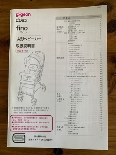 決まりました