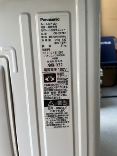 Panasonic 2.2kwエアコン　CS-226CF-W  2016年製