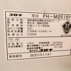 CORONA 石油ストーブ　FH-M2515Yの画像