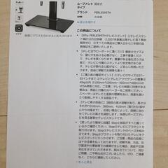 TV(モニター)スタンドPERLESMITH37〜55㌅対応の画像
