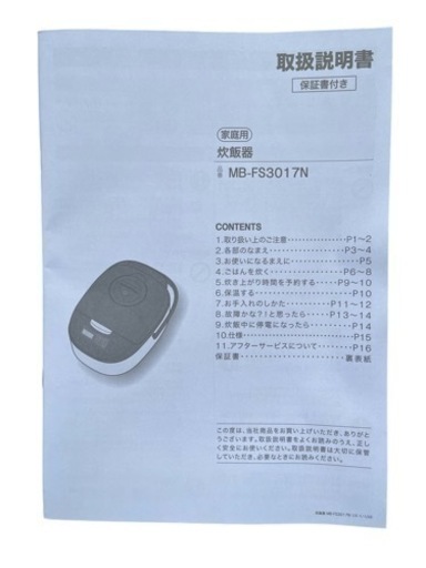 NO.752【新品】ニトリ 炊飯器 MB-FS3017N WH 5.5合炊き