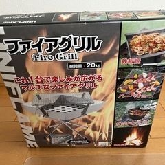 ユニフレーム　ファイヤグリル