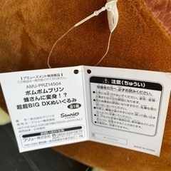 ぬいぐるみ(高さ50cmぐらい)の画像