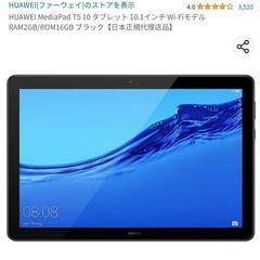 【タブレット】HUAWEI(ファーウェイ) MediaPad T...