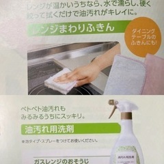 ダスキン　お掃除セットの画像