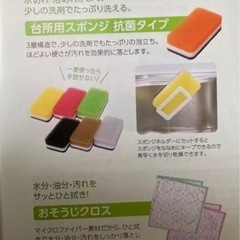 ダスキン　お掃除セットの画像