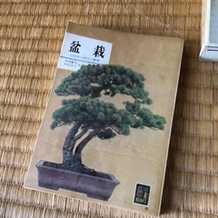 盆栽の本まとめ売りの画像