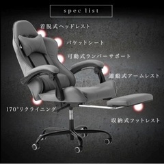リクライニングチェア、ゲーミングチェアの画像