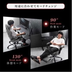 リクライニングチェア、ゲーミングチェアの画像