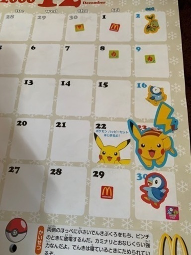 2007 ポケモンカレンダー (ナミ) 朝来のキッズ用品《その他》の中古