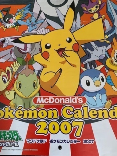 2007 ポケモンカレンダー (ナミ) 朝来のキッズ用品《その他》の
