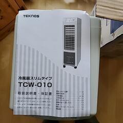 TEKNOS冷風扇の画像