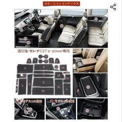 【お値下げ】日産 セレナ (C27系) SERENA 専用の画像
