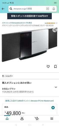 パナソニック コンパクトステレオシステム D-dock シルバー SC-HC3-S
