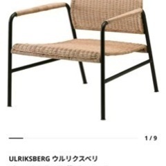 IKEA チェア　ウルリクスベリの画像