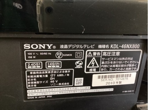 美原店　45インチ　BRAVIA 液晶テレビ　SONY 2010年製　LED＋「4倍速」。新たな映像美と視聴スタイルを求めたLEDバッ