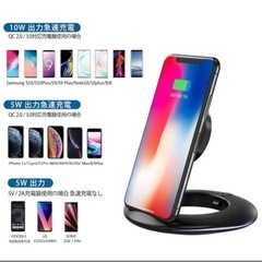 ワイヤレス充電器 Qi 急速 スタンドとパッド型 一台3役 iphoneの画像