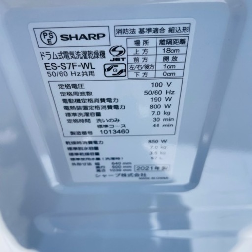 美品✨2021年製　SHARPドラム式洗濯乾燥機　配達設置⭕️ 募集中！