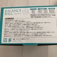 バランスボールの画像