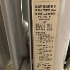 デロンギの暖房器具の画像