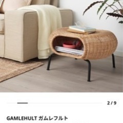 IKEA イケア　スツール　ラタンの画像