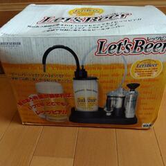 ビールサーバーの中古が安い！激安で譲ります・無料であげます
