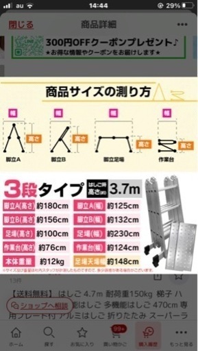 決まりました?未使用脚立★はしご★足場★アルミ
