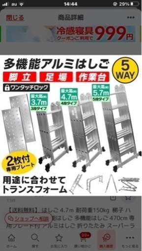 決まりました?未使用脚立★はしご★足場★アルミ