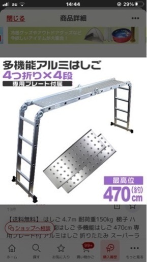 決まりました?未使用脚立★はしご★足場★アルミ