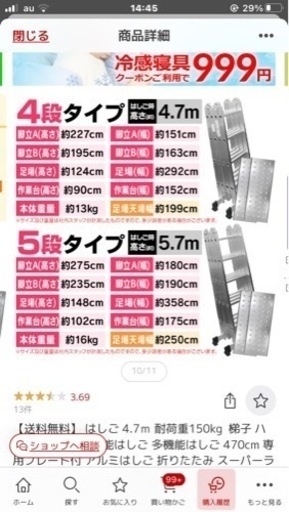 決まりました?未使用脚立★はしご★足場★アルミ