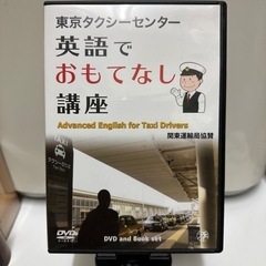英語でおもてなし講座の画像