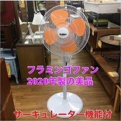 S788 ⭐ 美品 スイデン 工場扇 フラミンゴファン SF-45VF-1VP2 ⭐動作確認済 ⭐クリーニング済