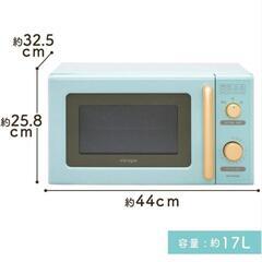 〈ricopa〉電子レンジ