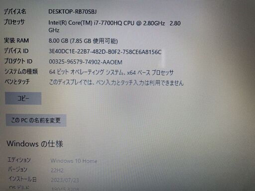 FUJITSU　Core i7 7700HQ 8G 新品SSD　Office