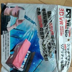スマホ部品