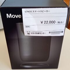 ★ジモティ割あり★ SONOS スマートスピーカー  20年製 ...